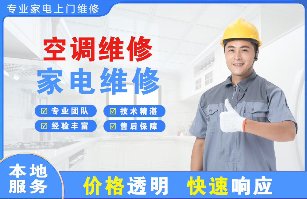 兰州空调维修
